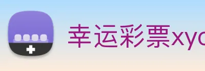 幸运彩票xycp Logo